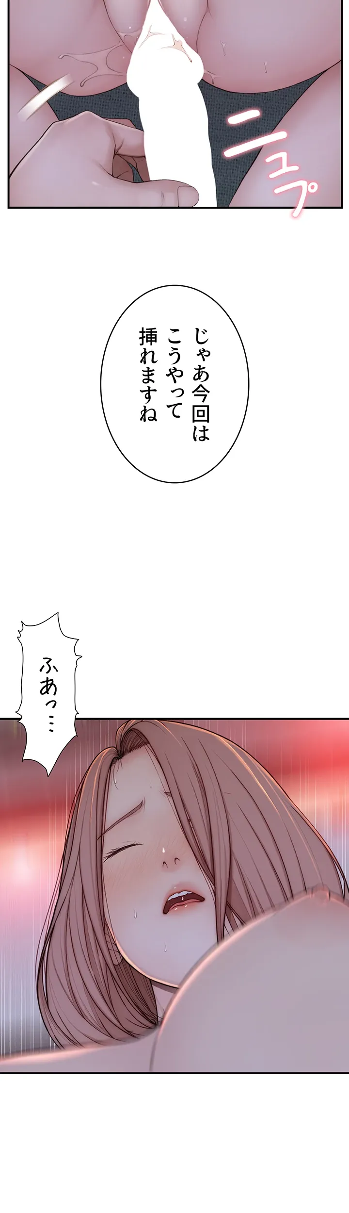 抜け出せない母親の沼 - Page 16